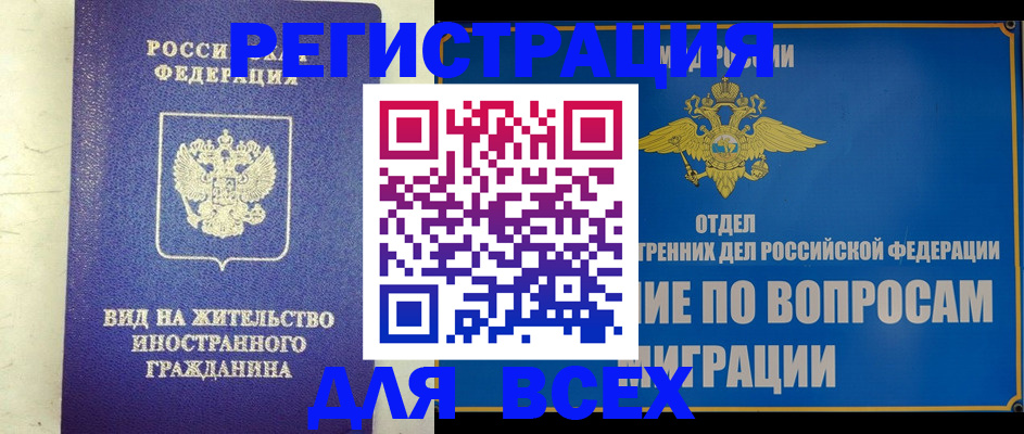 прописка поиск в Славянске-на-Кубани