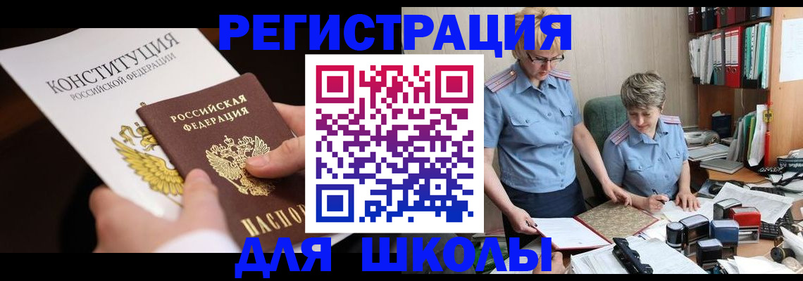 прописка штамп в Славянске-на-Кубани