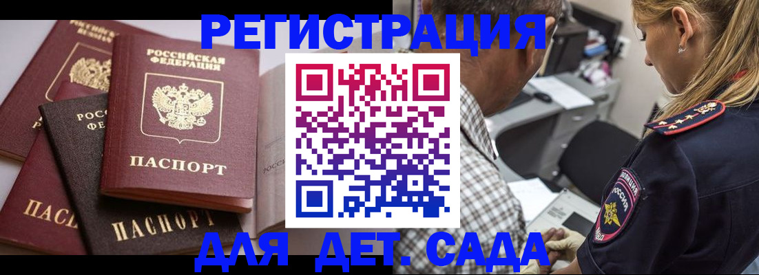 временная регистрация собственник в Славянске-на-Кубани