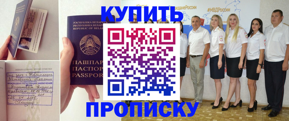 временная регистрация собственник в Славянске-на-Кубани