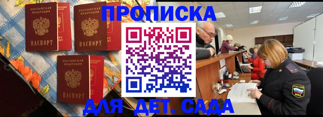 найти адрес прописки в Славянске-на-Кубани