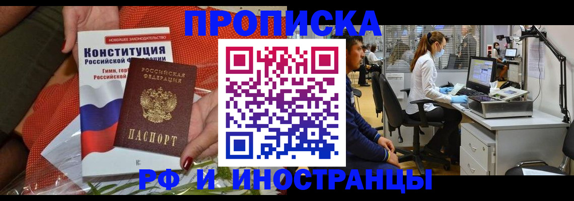 временная регистрация для школы в Славянске-на-Кубани