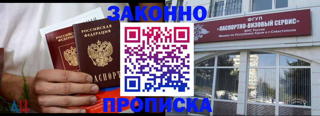 временная регистрация гарантия в Славянске-на-Кубани